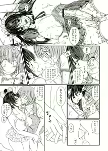 Page 77 of KESSON SYOUJYO MEMORIES End - preview thumbnail
