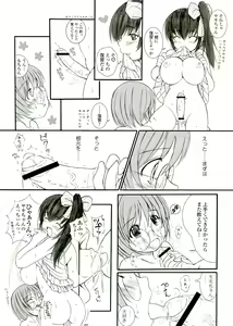 Page 79 of KESSON SYOUJYO MEMORIES End - preview thumbnail