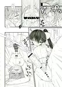Page 86 of KESSON SYOUJYO MEMORIES End - preview thumbnail