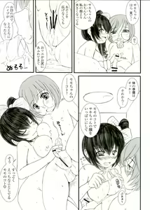 Page 95 of KESSON SYOUJYO MEMORIES End - preview thumbnail