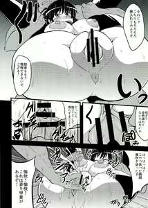 Page 16 of NINJASRAPER - preview thumbnail