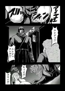Page 3 of NINJASRAPER - preview thumbnail