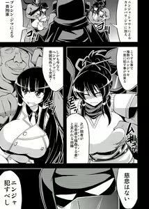 Page 9 of NINJASRAPER - preview thumbnail