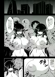 Page 10 of NINJASRAPER - preview thumbnail