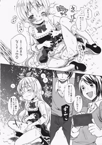 Page 17 of Comic XO 2009-11 Vol.42 - preview thumbnail
