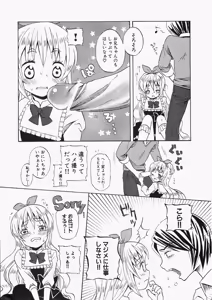 Page 18 of Comic XO 2009-11 Vol.42 - preview thumbnail