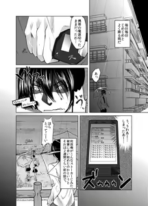 Page 3 of Yandere-san ni Ame ga Furu - preview thumbnail