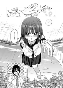 Page 5 of Yandere-san ni Ame ga Furu - preview thumbnail