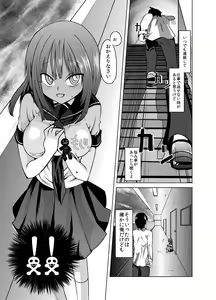 Page 7 of Yandere-san ni Ame ga Furu - preview thumbnail