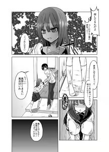 Page 8 of Yandere-san ni Ame ga Furu - preview thumbnail