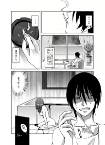 Page 9 of Yandere-san ni Ame ga Furu - preview thumbnail
