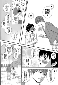 Page 20 of Heart Drop - preview thumbnail