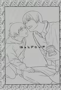 Page 3 of Heart Drop - preview thumbnail
