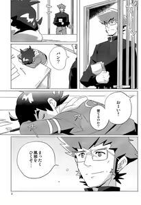 Page 3 of PILLOW TALK - preview thumbnail