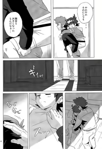 Page 4 of PILLOW TALK - preview thumbnail