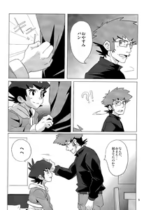 Page 5 of PILLOW TALK - preview thumbnail
