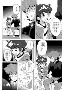 Page 6 of PILLOW TALK - preview thumbnail