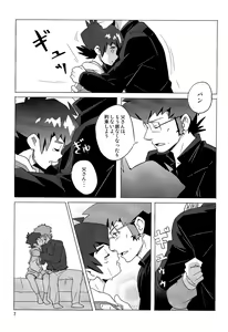 Page 7 of PILLOW TALK - preview thumbnail