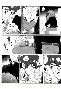Page 8 of PILLOW TALK - preview thumbnail