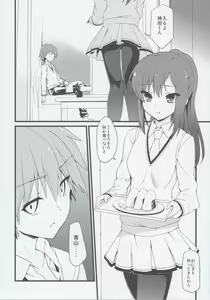 Page 8 of Route: Sakurasou no Majime na Kanojo -I call your name again- - preview thumbnail