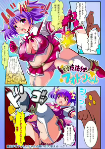 Page 4 of Juuryoukyuu Mahou Shoujo Photon-chan ~Pocchari Mahou Shoujo Ryoujoku CG Shuu~ - preview thumbnail