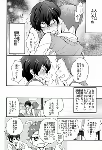 Page 15 of Kore o Koi to Utau ka? - preview thumbnail