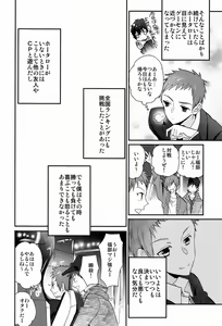 Page 17 of Kore o Koi to Utau ka? - preview thumbnail