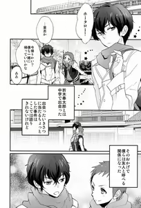 Page 7 of Kore o Koi to Utau ka? - preview thumbnail