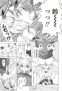 Page 127 of Dorori-chu - preview thumbnail