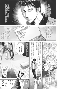 Page 13 of Dorori-chu - preview thumbnail
