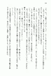 Page 139 of Otomiko! Boku ha Otoko no Miko Musume - preview thumbnail