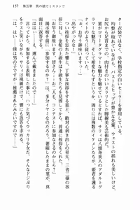 Page 170 of Otomiko! Boku ha Otoko no Miko Musume - preview thumbnail
