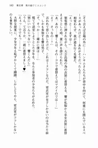 Page 176 of Otomiko! Boku ha Otoko no Miko Musume - preview thumbnail