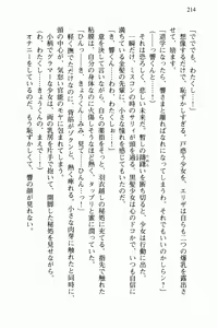 Page 227 of Otomiko! Boku ha Otoko no Miko Musume - preview thumbnail