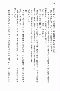 Page 251 of Otomiko! Boku ha Otoko no Miko Musume - preview thumbnail