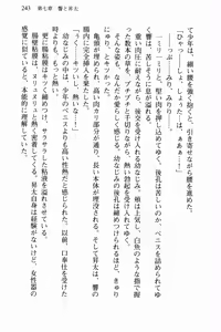 Page 256 of Otomiko! Boku ha Otoko no Miko Musume - preview thumbnail