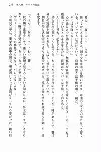 Page 266 of Otomiko! Boku ha Otoko no Miko Musume - preview thumbnail