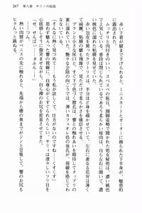 Page 280 of Otomiko! Boku ha Otoko no Miko Musume - preview thumbnail
