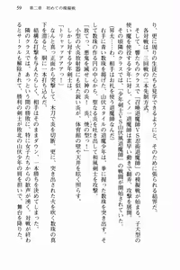 Page 72 of Otomiko! Boku ha Otoko no Miko Musume - preview thumbnail
