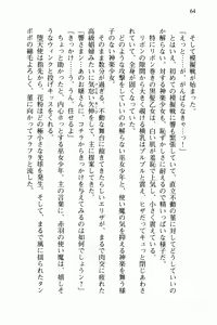 Page 77 of Otomiko! Boku ha Otoko no Miko Musume - preview thumbnail