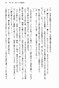 Page 92 of Otomiko! Boku ha Otoko no Miko Musume - preview thumbnail