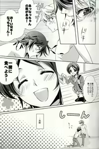 Page 20 of S.G.F - preview thumbnail