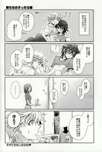 Page 43 of S.G.F - preview thumbnail