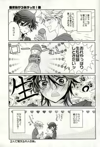 Page 44 of S.G.F - preview thumbnail