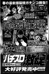 Page 181 of Action Pizazz 2013-06 - preview thumbnail