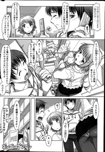 Page 45 of Action Pizazz 2013-06 - preview thumbnail