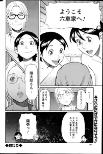 Page 79 of Action Pizazz 2013-06 - preview thumbnail