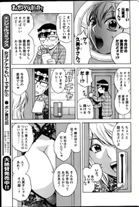 Page 86 of Action Pizazz 2013-06 - preview thumbnail