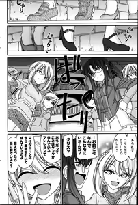 Page 157 of Action Pizazz 2013-07 - preview thumbnail