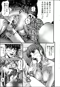 Page 210 of Action Pizazz 2013-07 - preview thumbnail